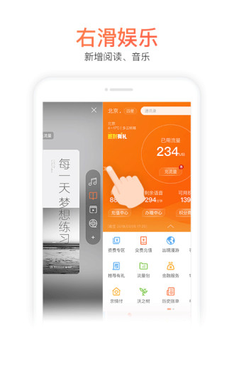 联通手机营业厅官方版 联通手机营业厅官方版