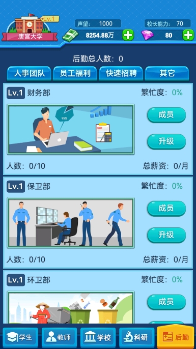 我的大学 我的大学