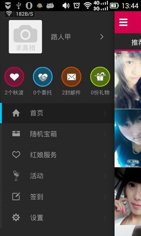 红娘网 红娘网