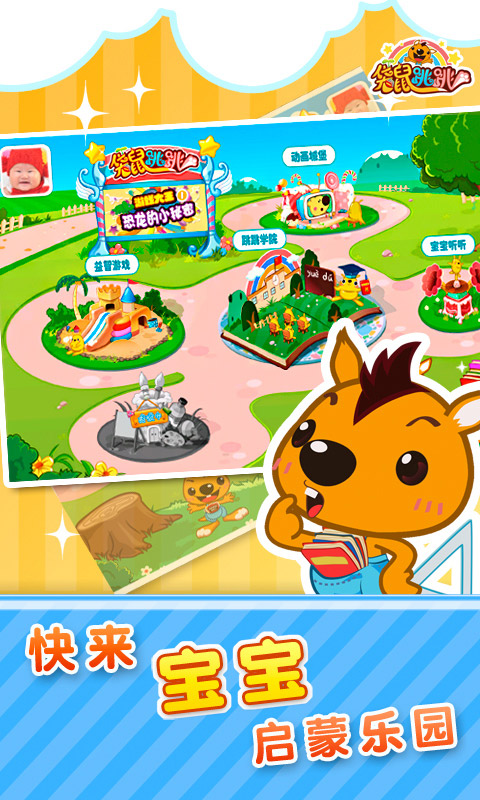 袋鼠跳跳-绘本故事儿歌 袋鼠跳跳-绘本故事儿歌