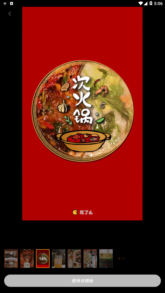 吃了么相机 吃了么相机