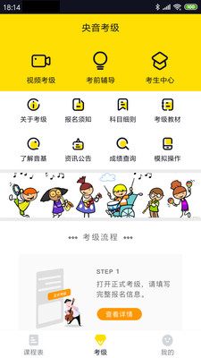 掌音教师版 掌音教师版