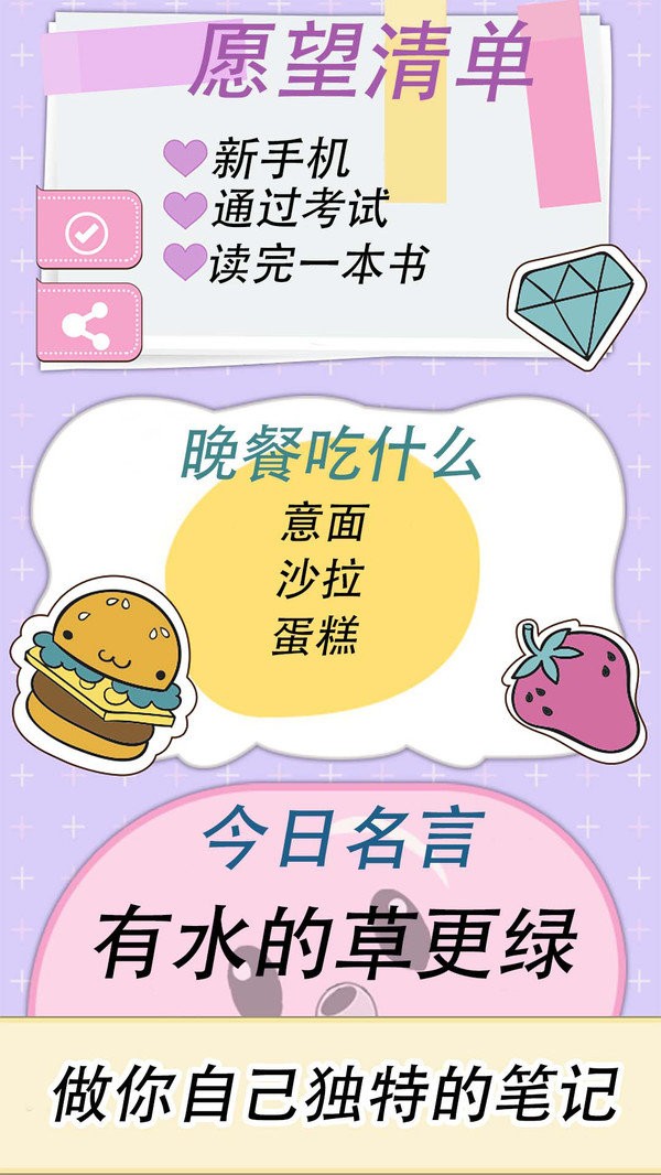 可爱少女手账 可爱少女手账
