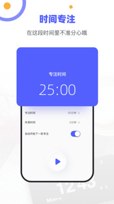 时间规划管理 时间规划管理