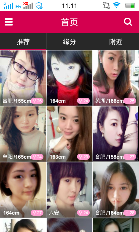 红娘网 红娘网