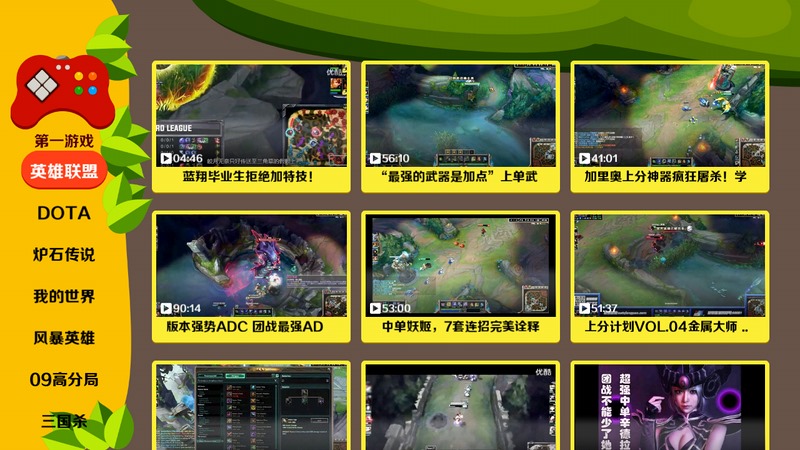 第一游戏 第一游戏