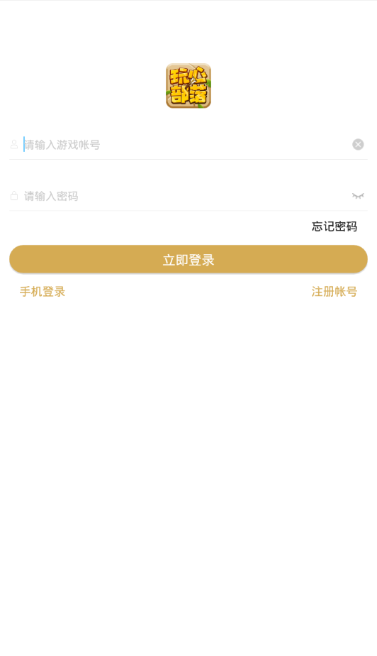 玩心部落app 玩心部落app