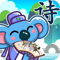 乐奇教育儿童宝宝学唐诗