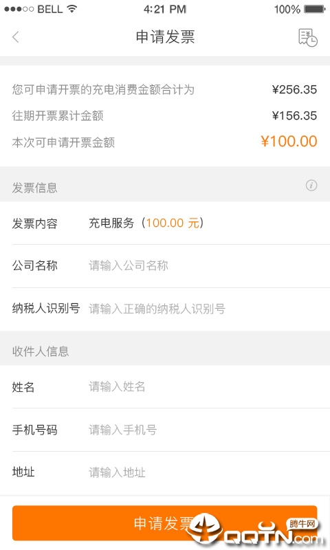 骆驼快充 骆驼快充