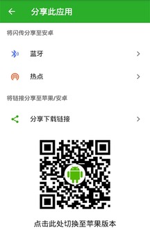 闪传app官方版 闪传app官方版