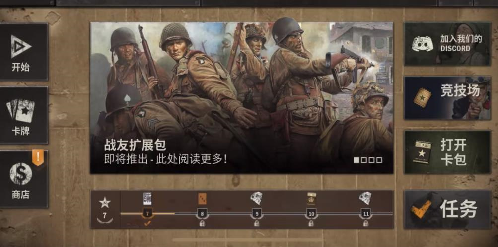 kards手游版官网下载 kards手游版官网下载