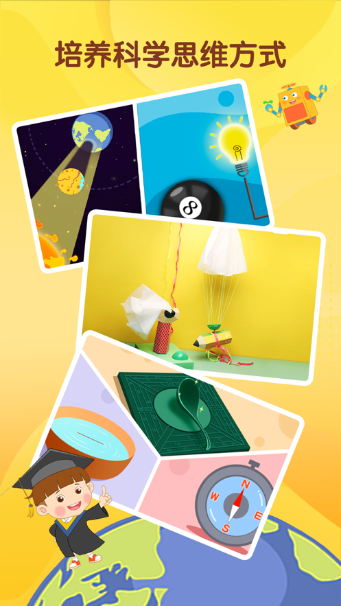 十分科学 十分科学