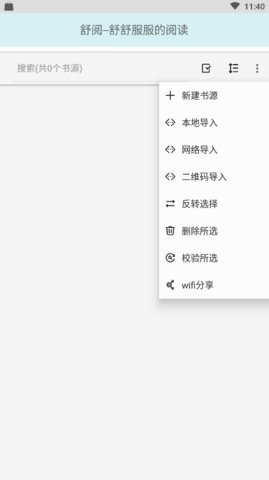 舒阅小说网 舒阅小说网