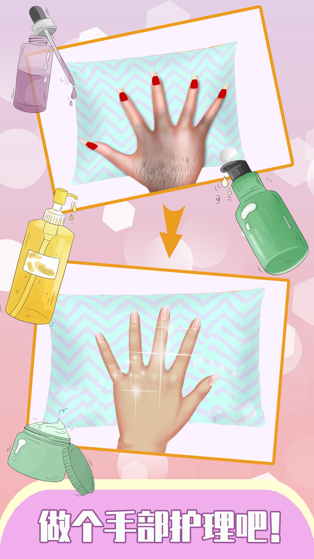 时尚美甲公主 时尚美甲公主