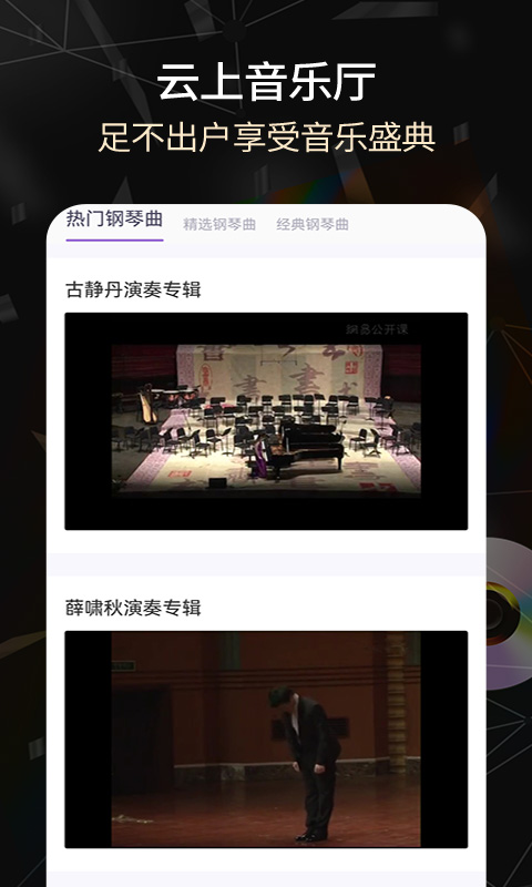 极品钢琴 极品钢琴