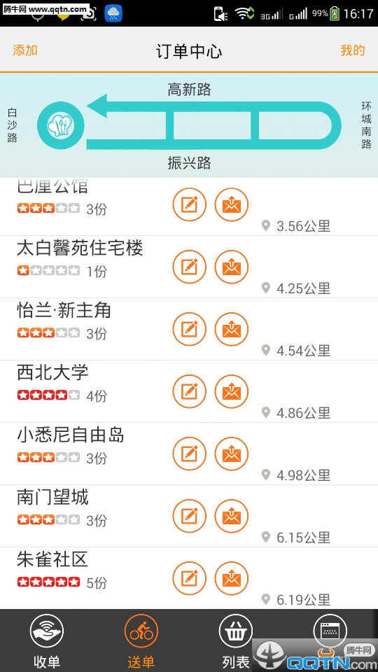 秒哥-外卖送餐员版 秒哥-外卖送餐员版