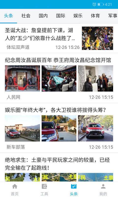 万拓清理大师 万拓清理大师