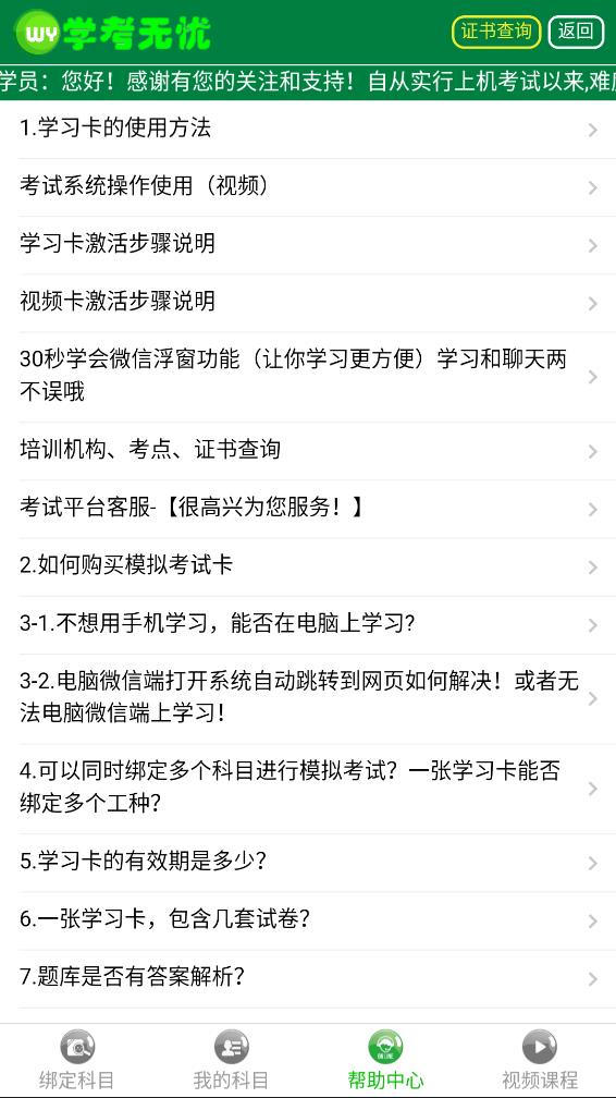 学考无忧 学考无忧