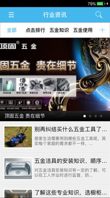 揭阳五金网 揭阳五金网