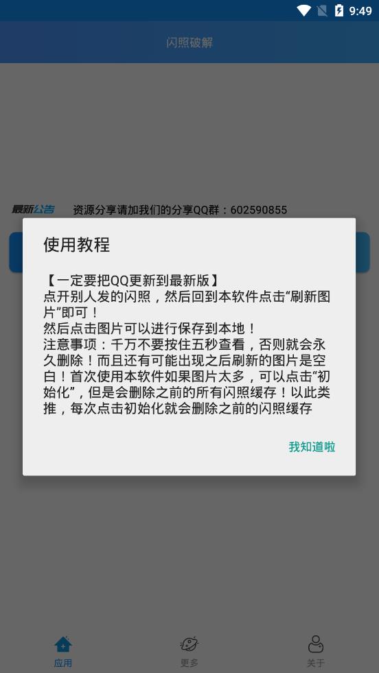 闪照截取 闪照截取