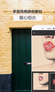 图片合成助手 图片合成助手