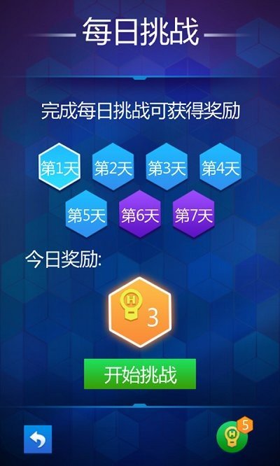 方块益智拼图 方块益智拼图