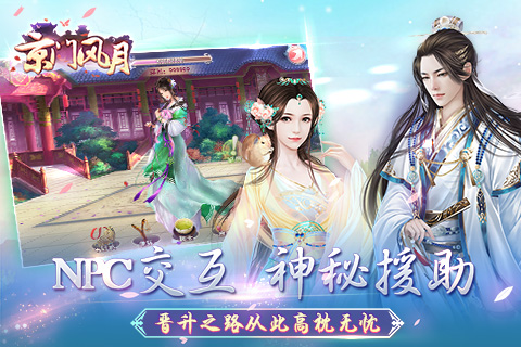 京门风月 京门风月