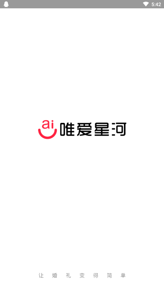 唯爱星河 唯爱星河