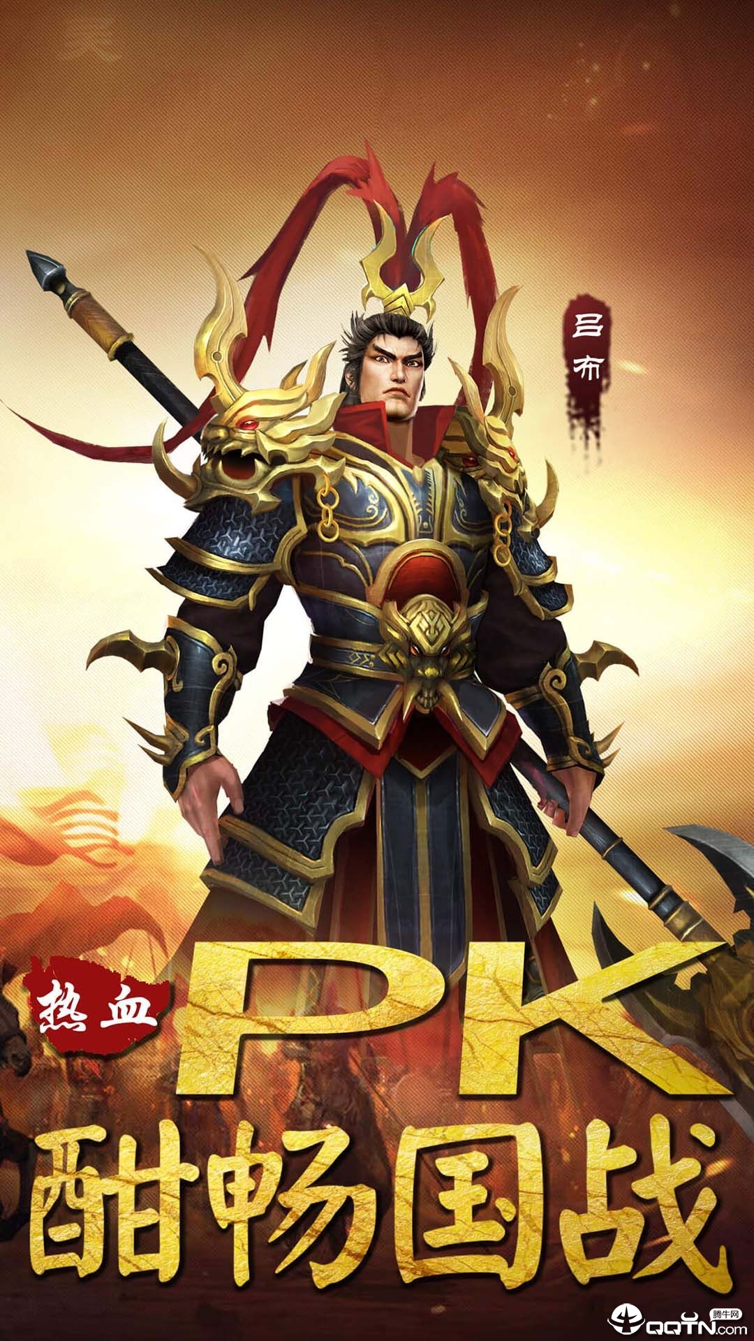 龙将归来 龙将归来