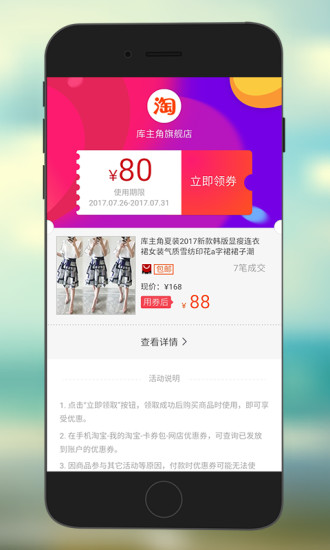 共享优惠券 共享优惠券