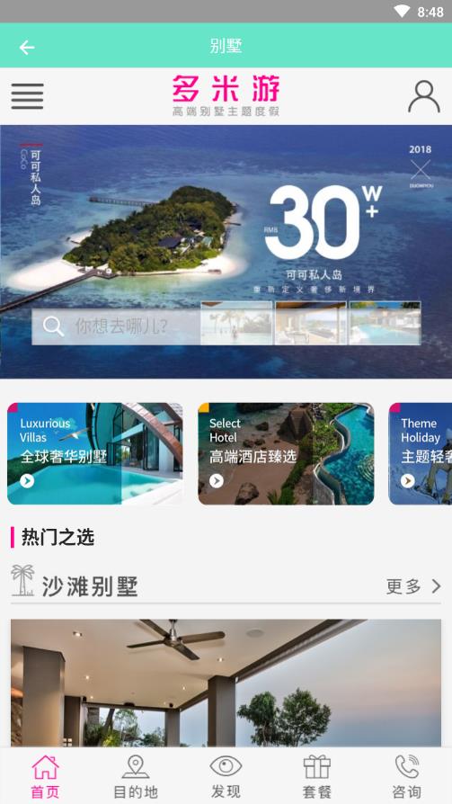 乐途旅行 乐途旅行