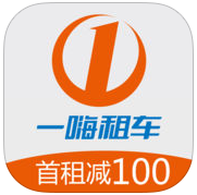 一嗨租车