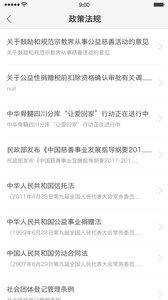 四川慈善信息 四川慈善信息