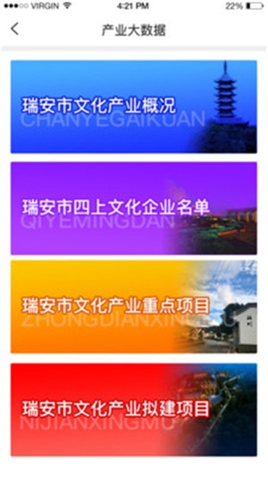 瑞安文创 瑞安文创