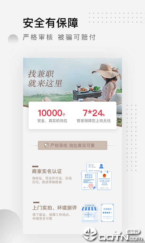 网赚兼职宝 网赚兼职宝