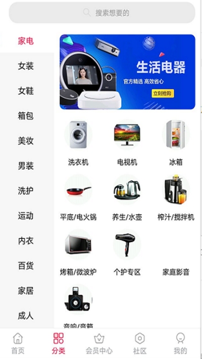 亿店联 亿店联