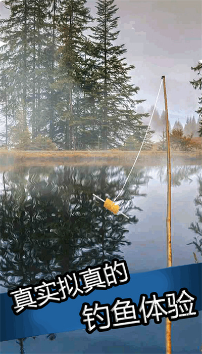 钓鱼游戏 钓鱼游戏