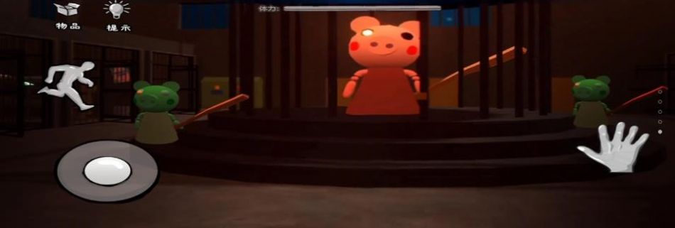 猛鬼躲避 猛鬼躲避