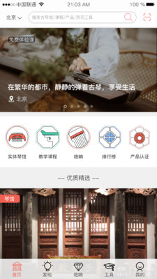 古琴会Guqin 古琴会Guqin