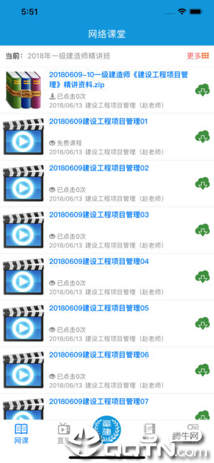 华建中远网络课堂 华建中远网络课堂