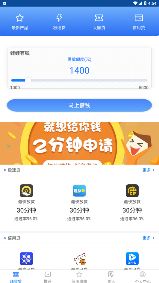 趣花借呗 趣花借呗