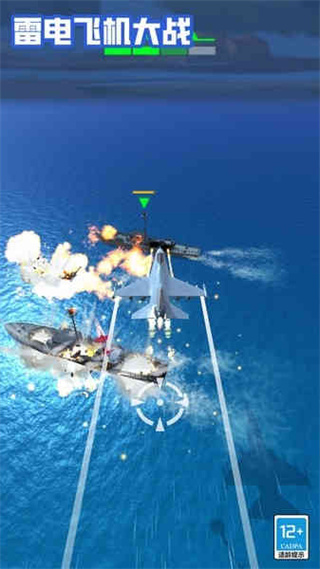 雷电飞机大战 雷电飞机大战