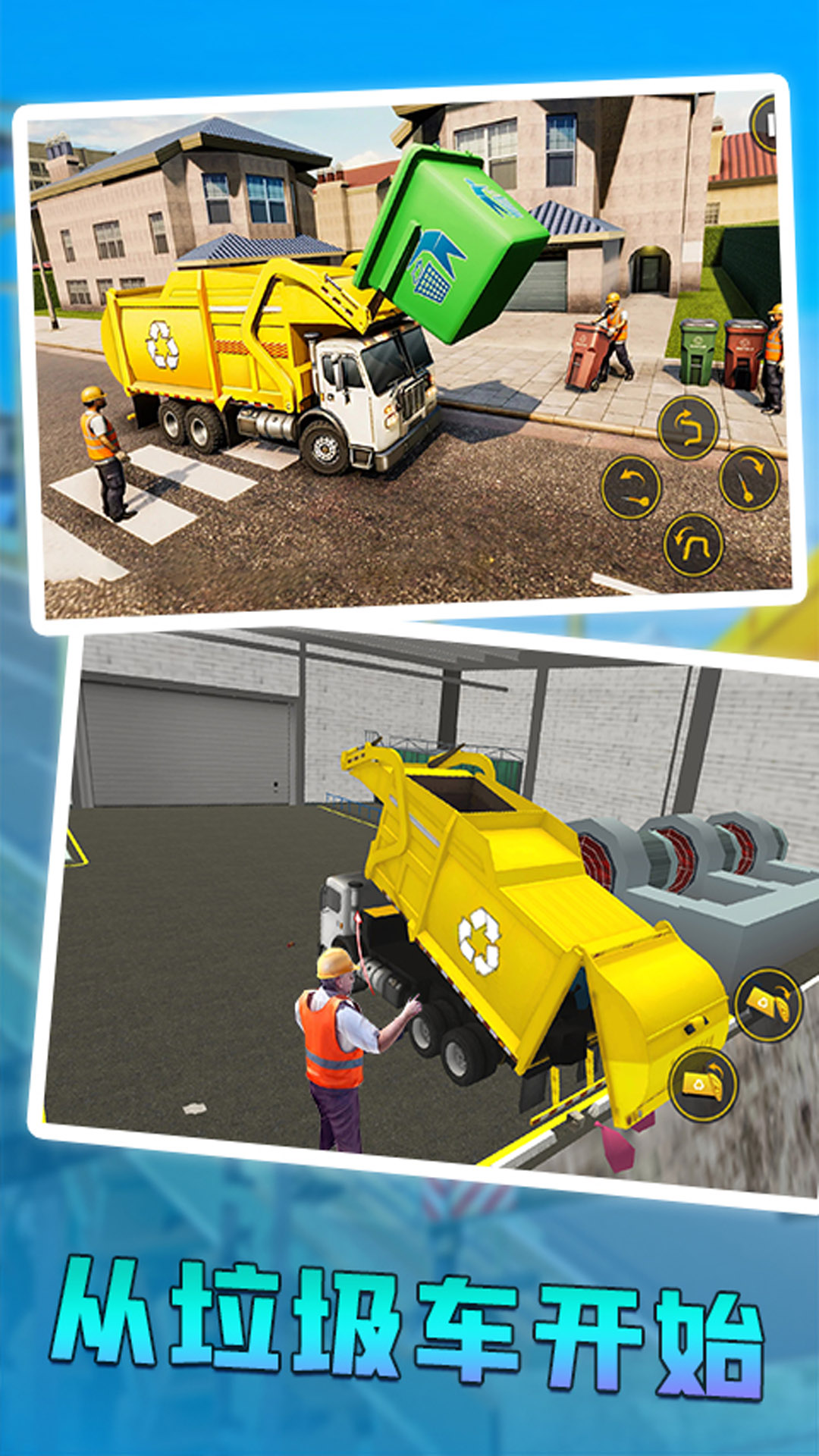城市清理车 城市清理车