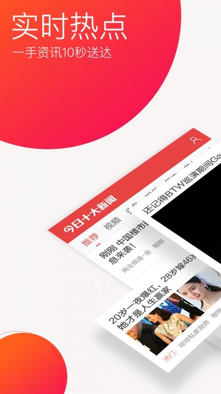 今天要看 今天要看