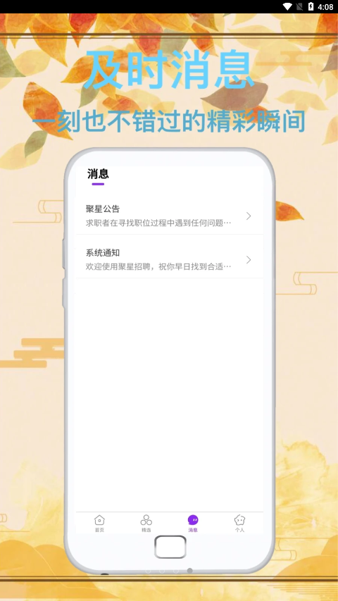 达通招聘 达通招聘