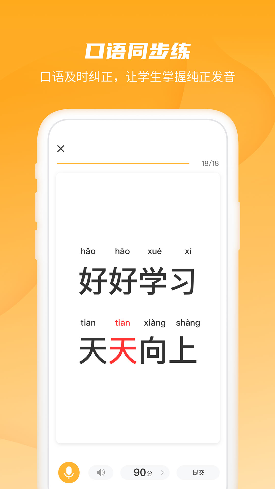 恒星学伴 恒星学伴