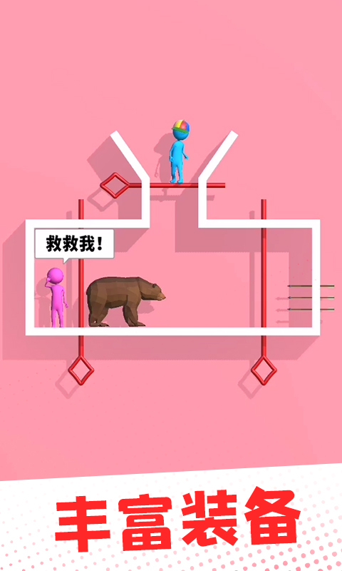 爱的魔力别针 爱的魔力别针