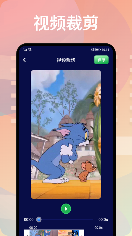 蜗牛影视编辑 蜗牛影视编辑