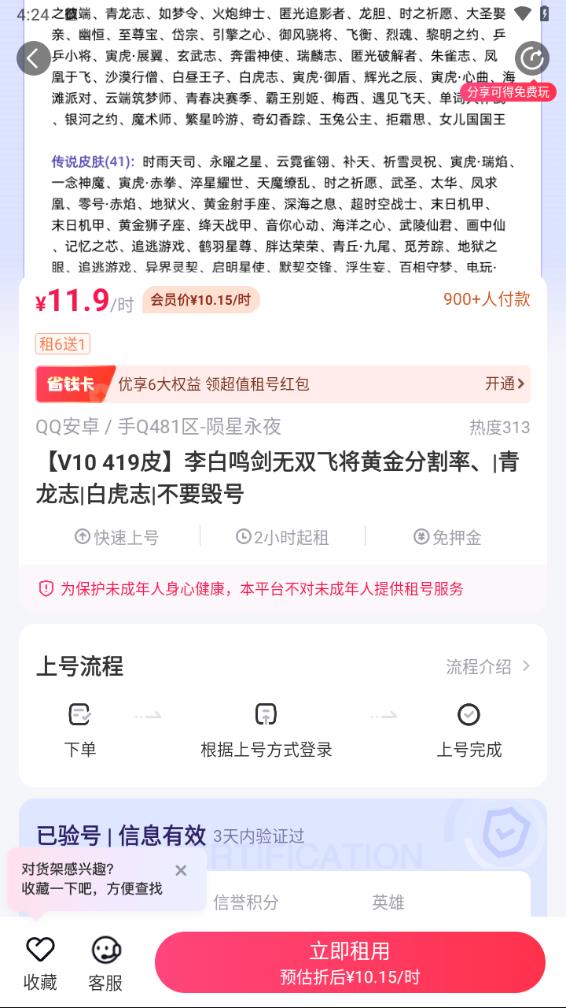 租号玩专业版 租号玩专业版