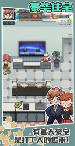 天选打工人 天选打工人